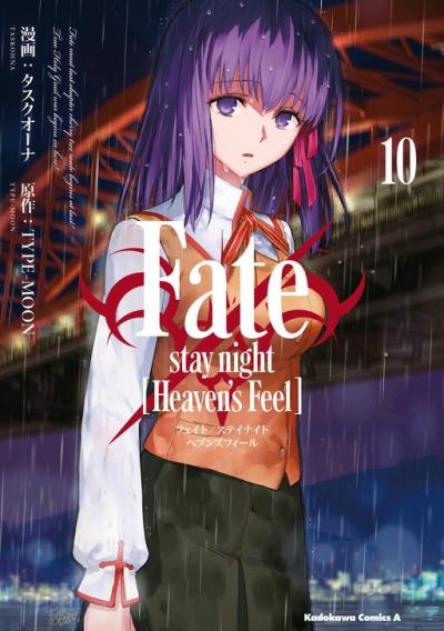 Fate/Stay Night - Heaven