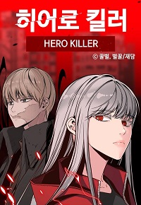 Hero Killer