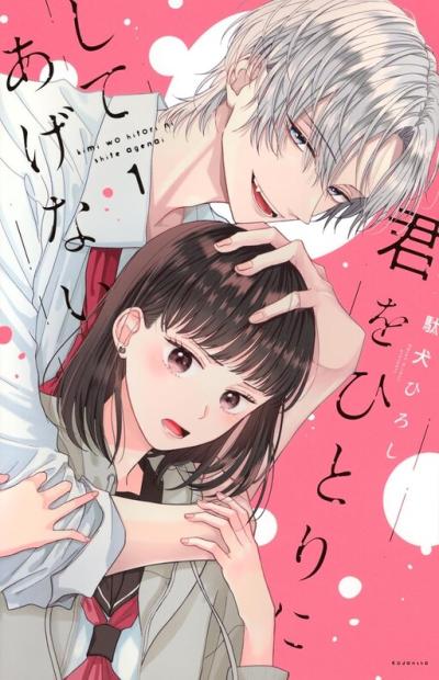 Kimi wo hitori ni shite agenai