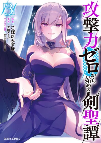 Kougekiryoku Zero kara Hajimeru Ken Hijiri Tan Kougekiryoku Zero kara Hajimeru Ken Hijiri Tan