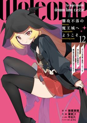 Nankoufuraku no Maou-jou e Youkoso: Debuff wa Fuyou to Yuusha Party o Oidasareta Kuro Madoushi, Maou-gun no Saikou Kanbu ni Mukaerareru
