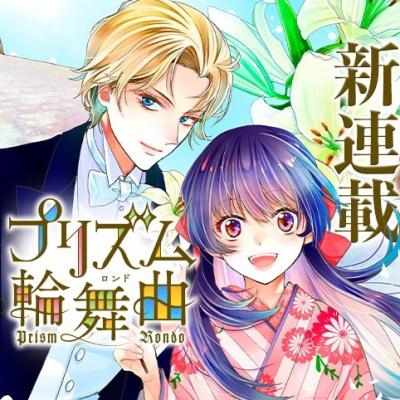 Prism Rondo Prism Rondo