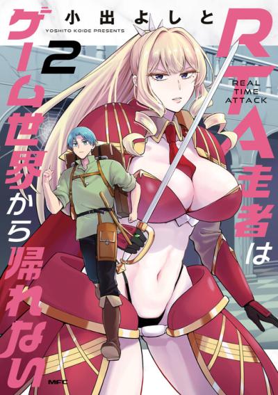 RTA Sousha wa Game Sekai kara Kaerarenai