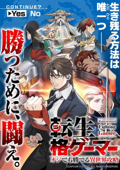 Tensei Kaku Gamer: Ouji demo Kateru Isekai Kouryaku