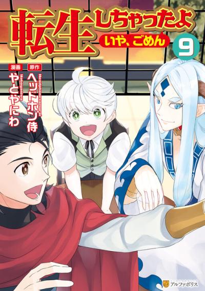 Tenseishichatta yo (Iya, Gomen)