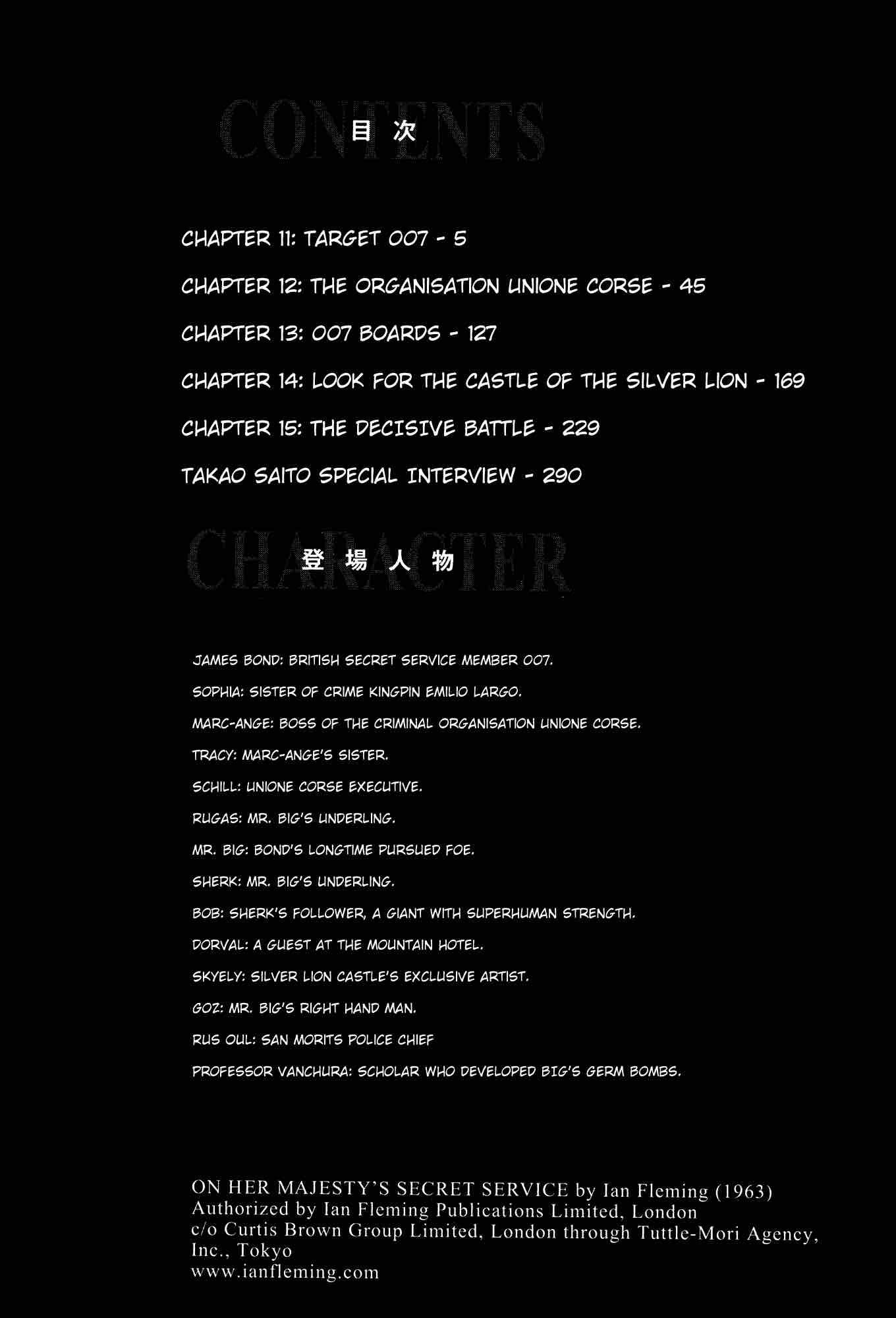 007 Shinu No Wa Yatsura Da 11 3