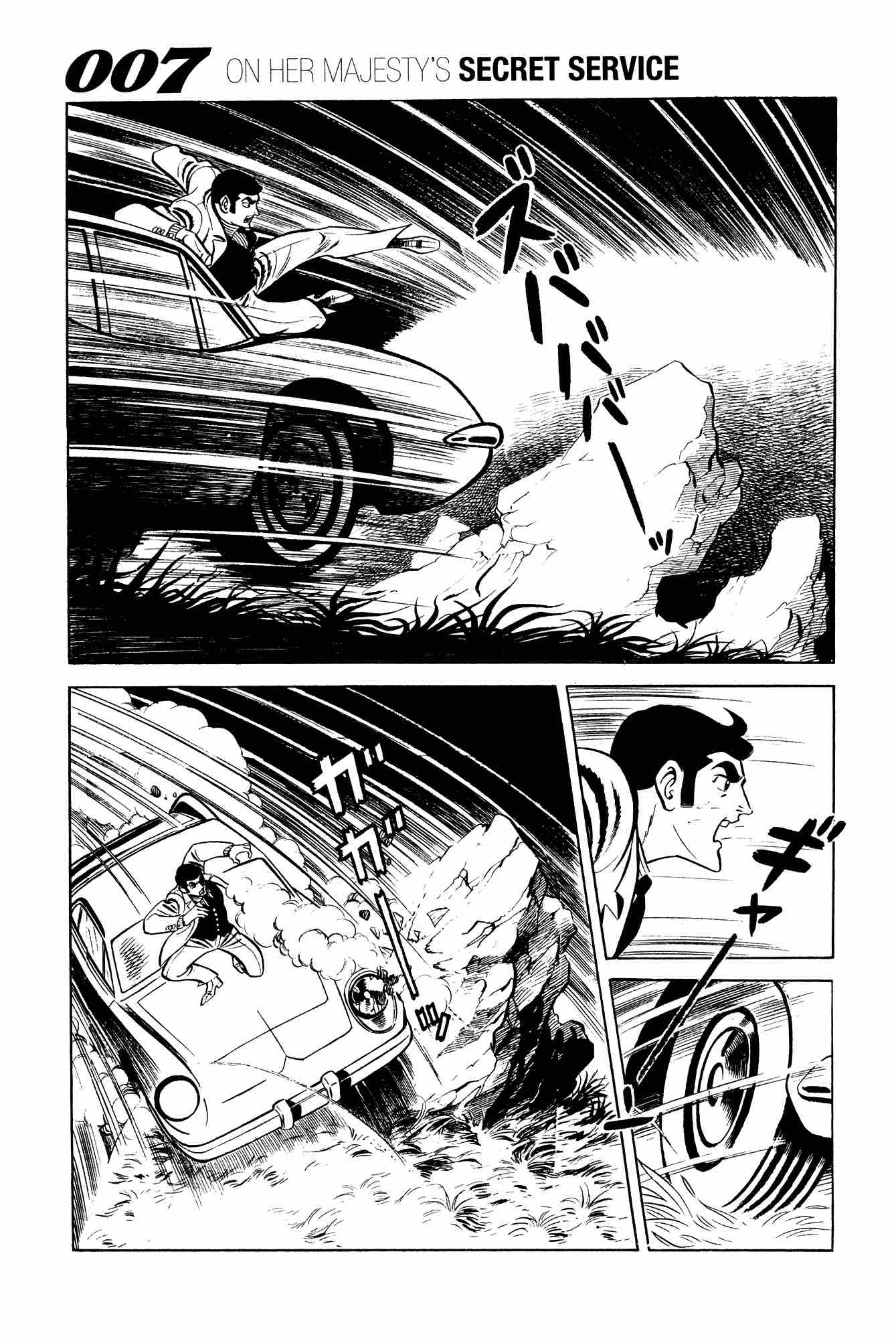 007 Shinu No Wa Yatsura Da 11 38