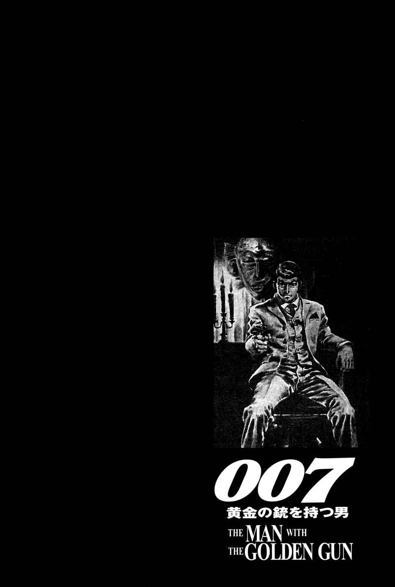 007 Shinu No Wa Yatsura Da 17 2
