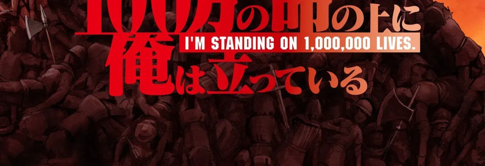 100 Man No Inochi No Ue Ni Ore Wa Tatte Iru 123 22