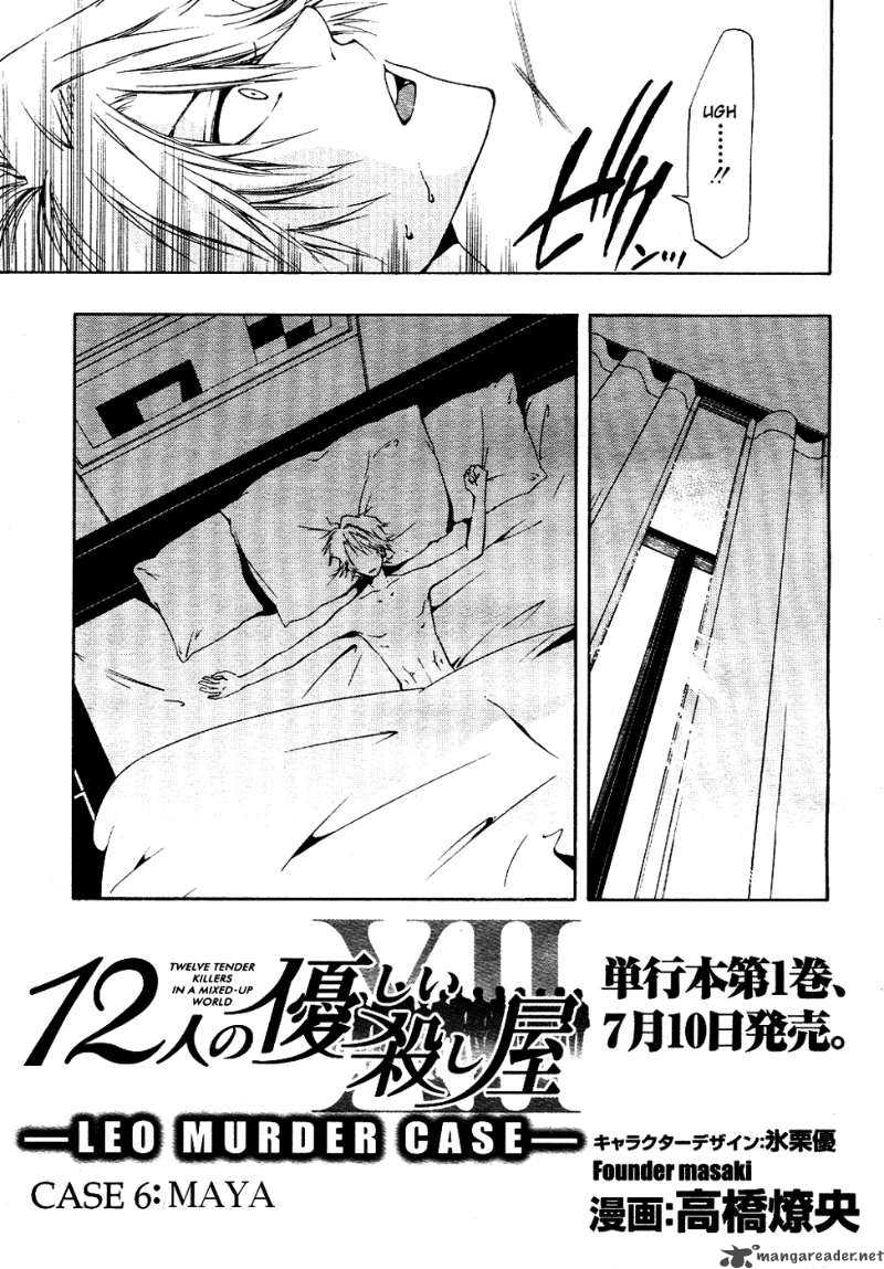 12 Nin No YasashII Koroshiya 6 3