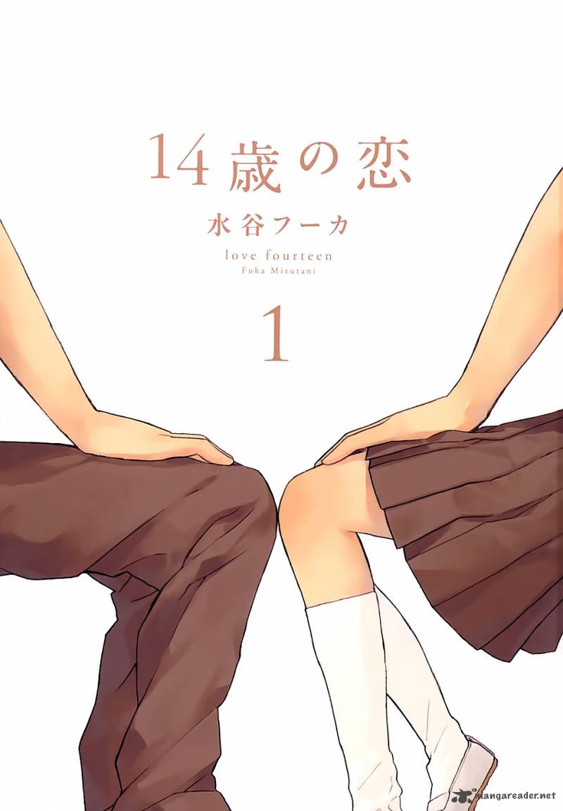 14 Sai No Koi 1 5