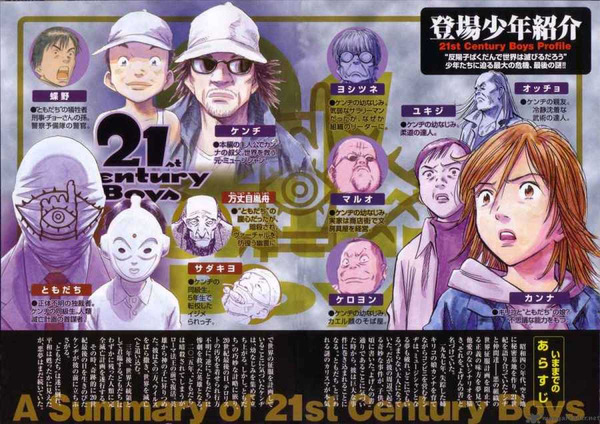 21st Century Boys 9 17