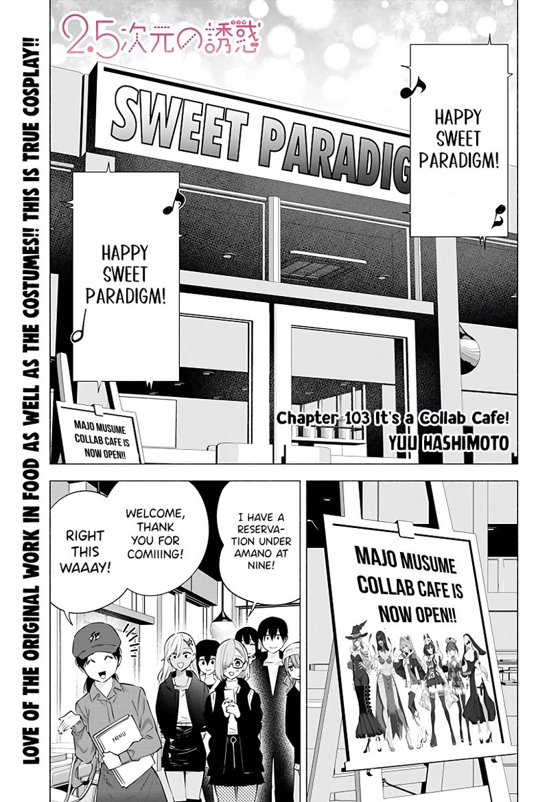 25 Jigen No Yuuwaku 103 2