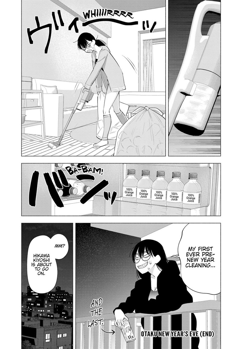 25 Jigen No Yuuwaku 104e 11