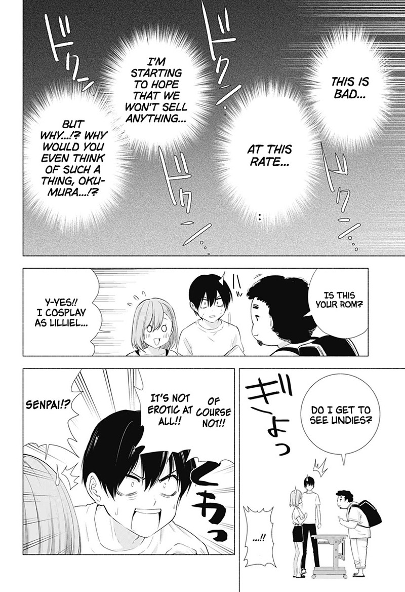 25 Jigen No Yuuwaku 12 11