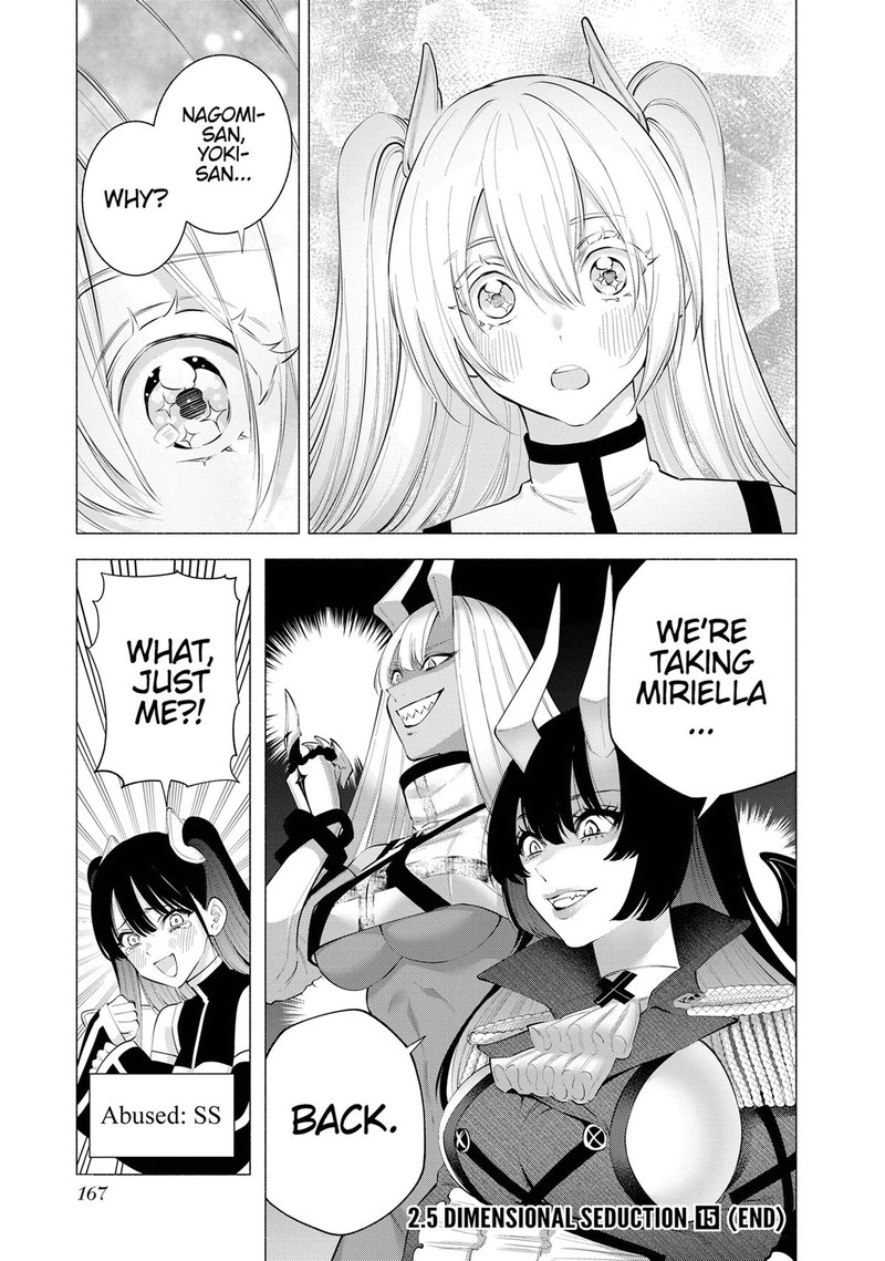 25 Jigen No Yuuwaku 120 17