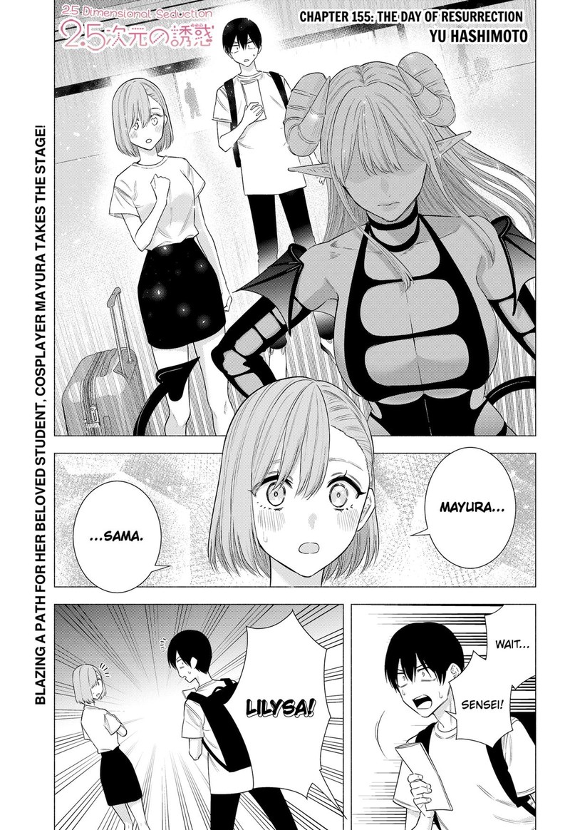 25 Jigen No Yuuwaku 155 1