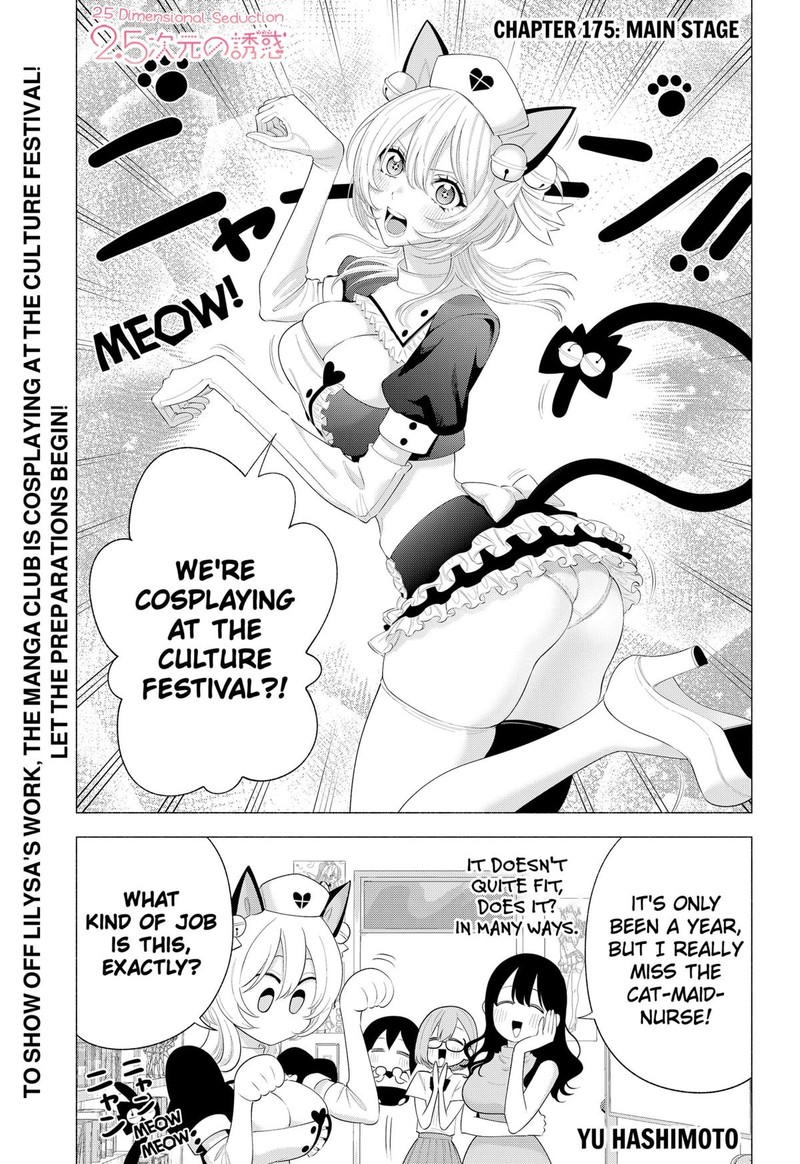 25 Jigen No Yuuwaku 175 1