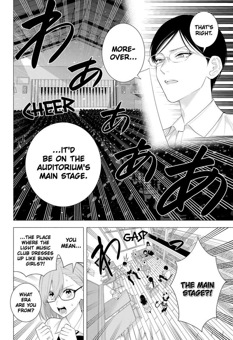 25 Jigen No Yuuwaku 175 6