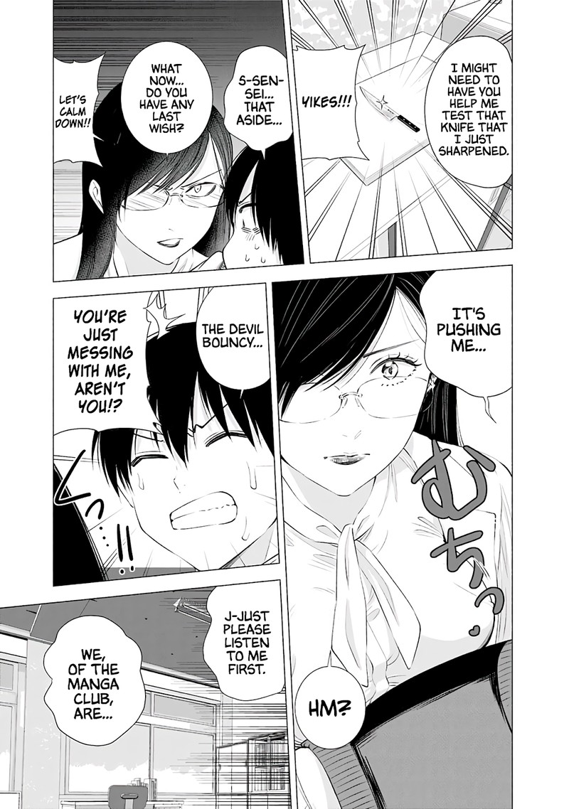 25 Jigen No Yuuwaku 20 18