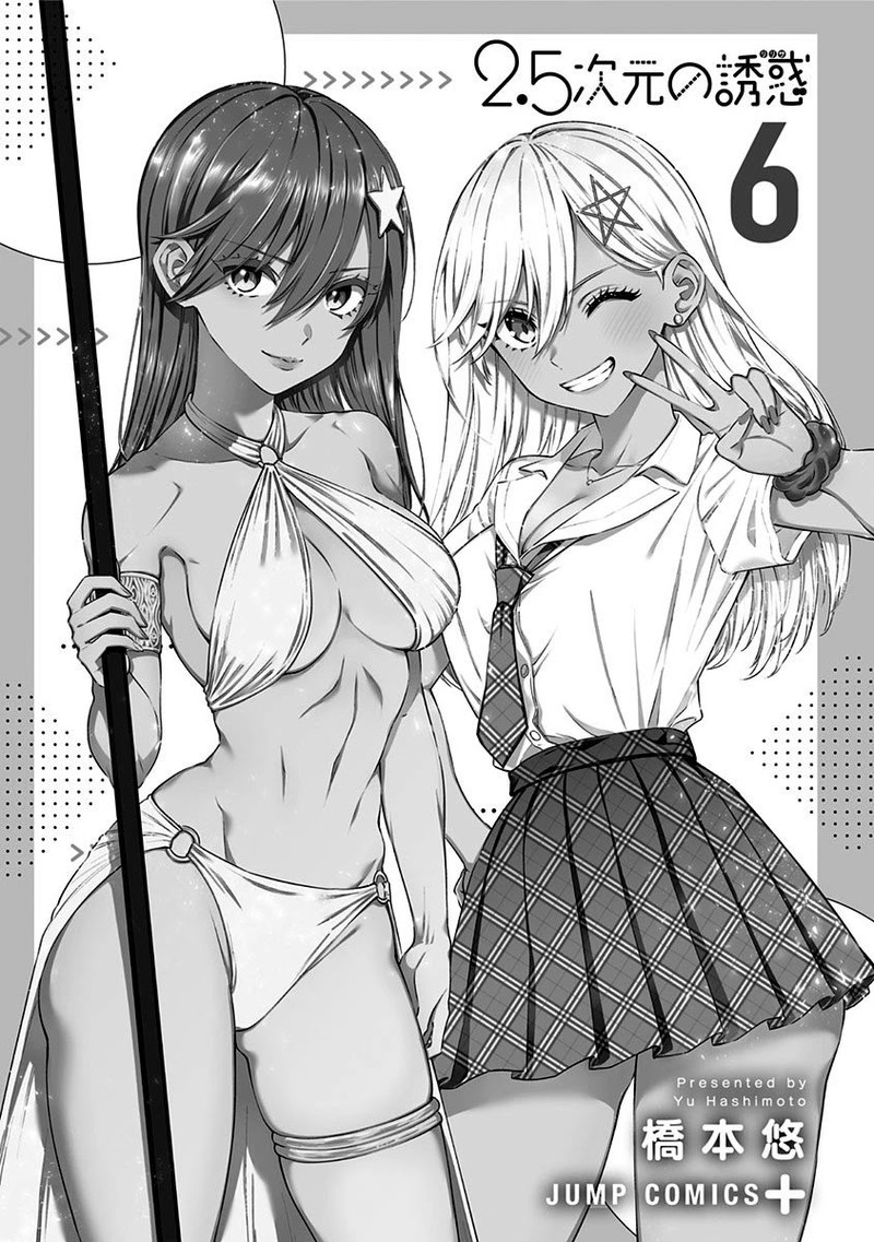 25 Jigen No Yuuwaku 41 2