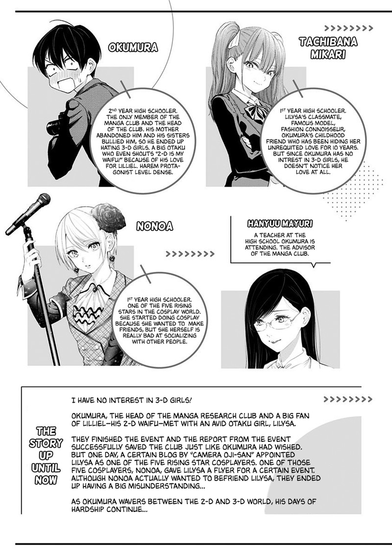 25 Jigen No Yuuwaku 41 4