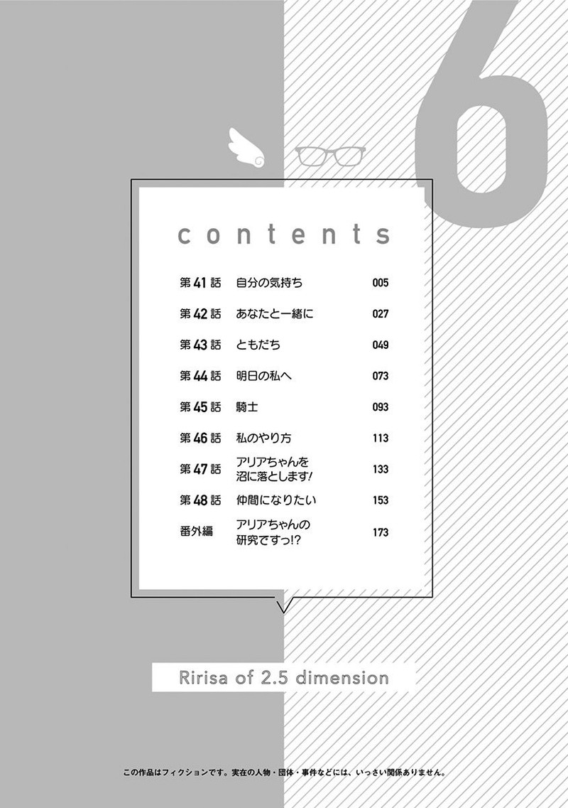 25 Jigen No Yuuwaku 41 5