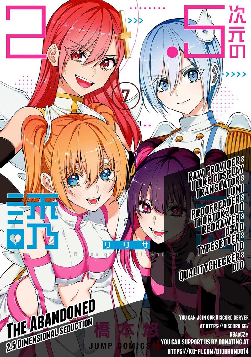 25 Jigen No Yuuwaku 51 1