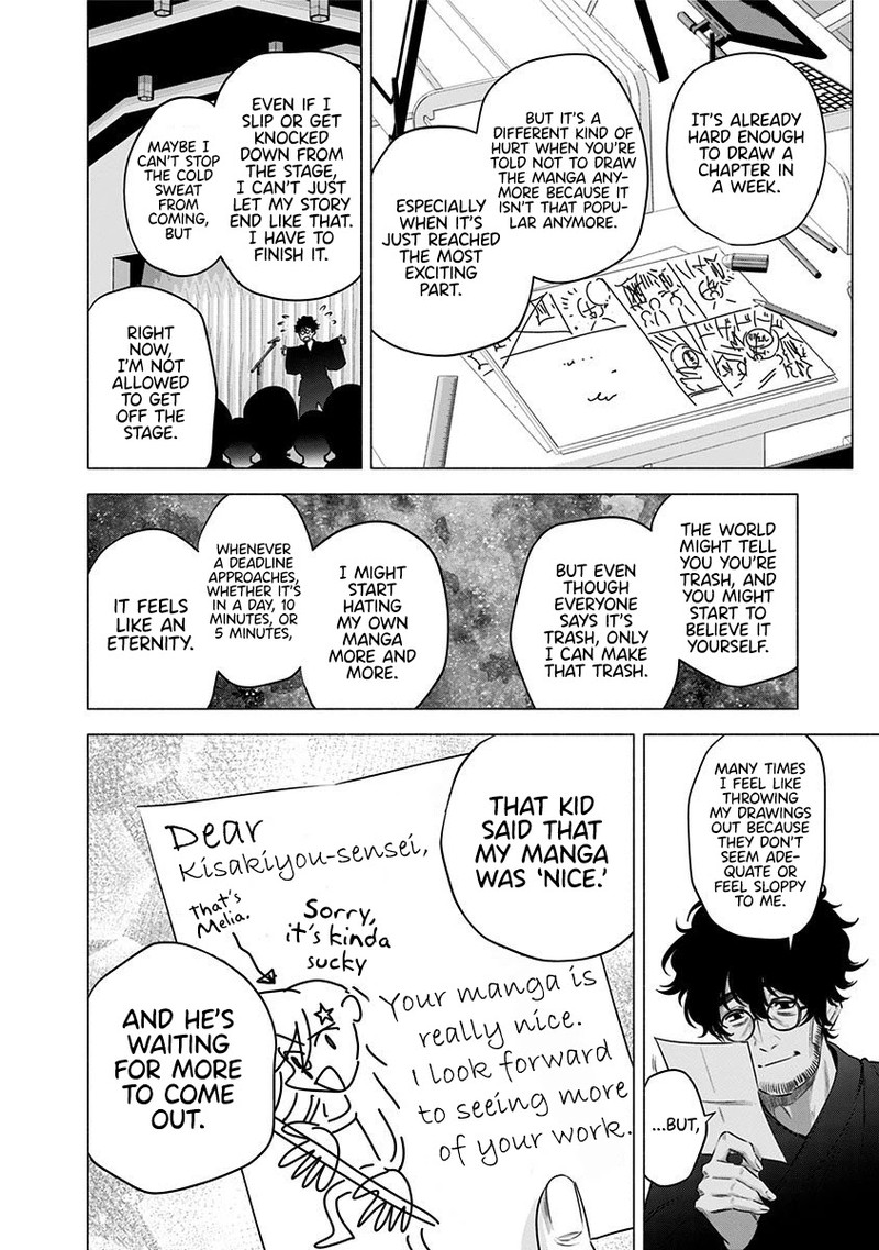 25 Jigen No Yuuwaku 51 7