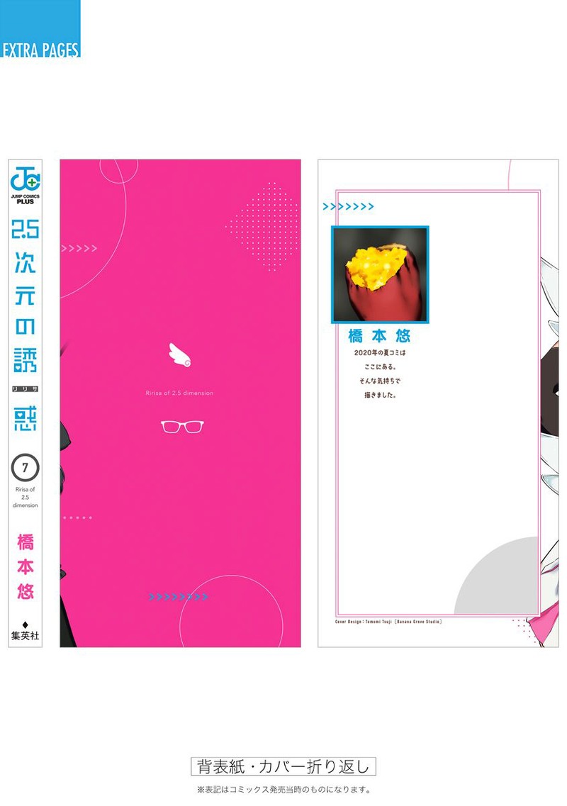 25 Jigen No Yuuwaku 56e 19