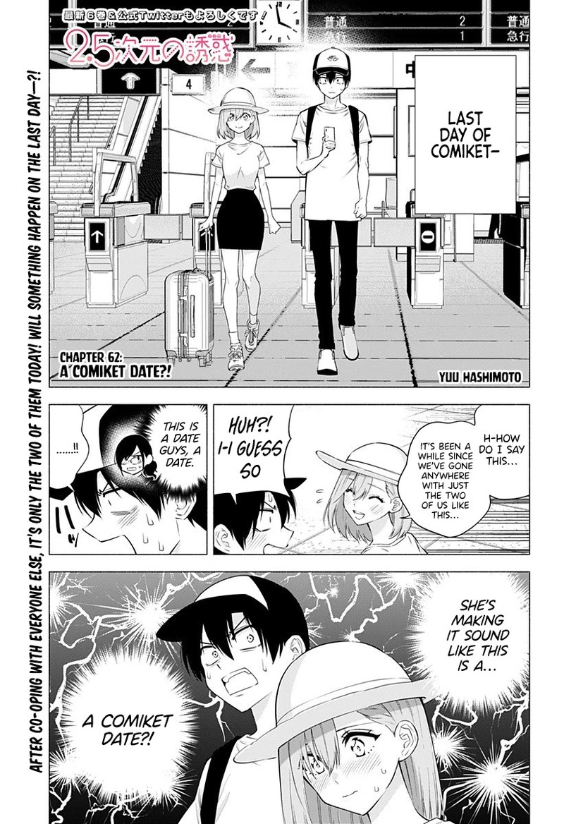 25 Jigen No Yuuwaku 62 2