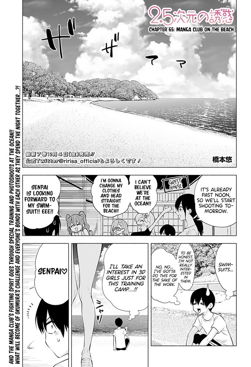 25 Jigen No Yuuwaku 65 2