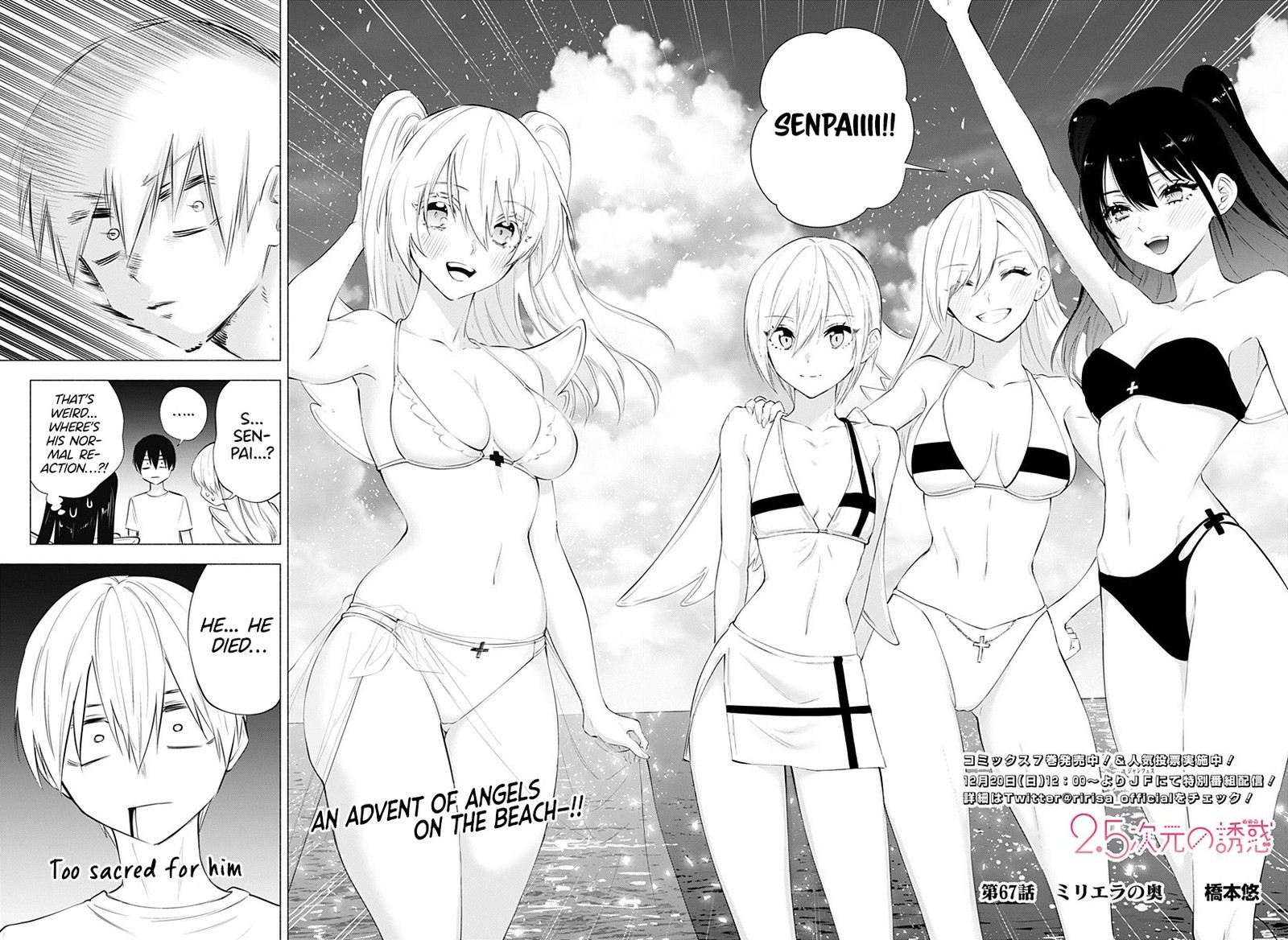 25 Jigen No Yuuwaku 67 3