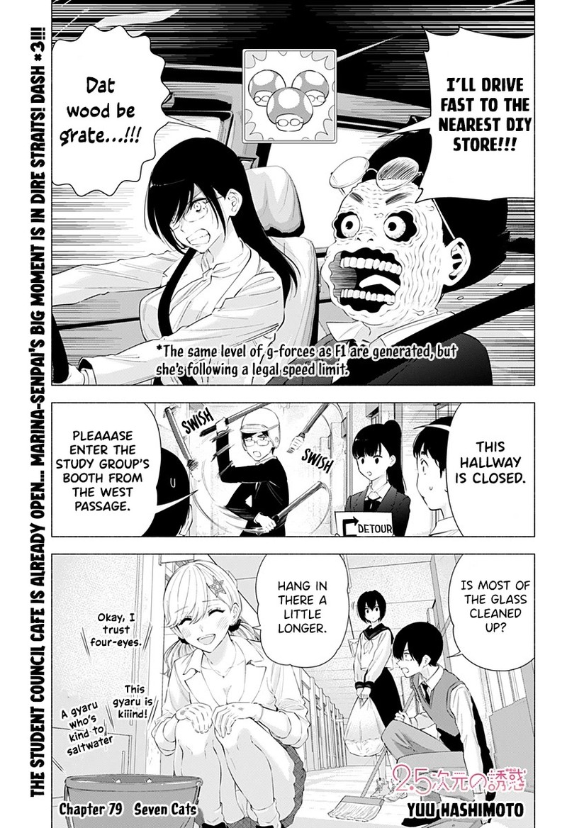 25 Jigen No Yuuwaku 79 2