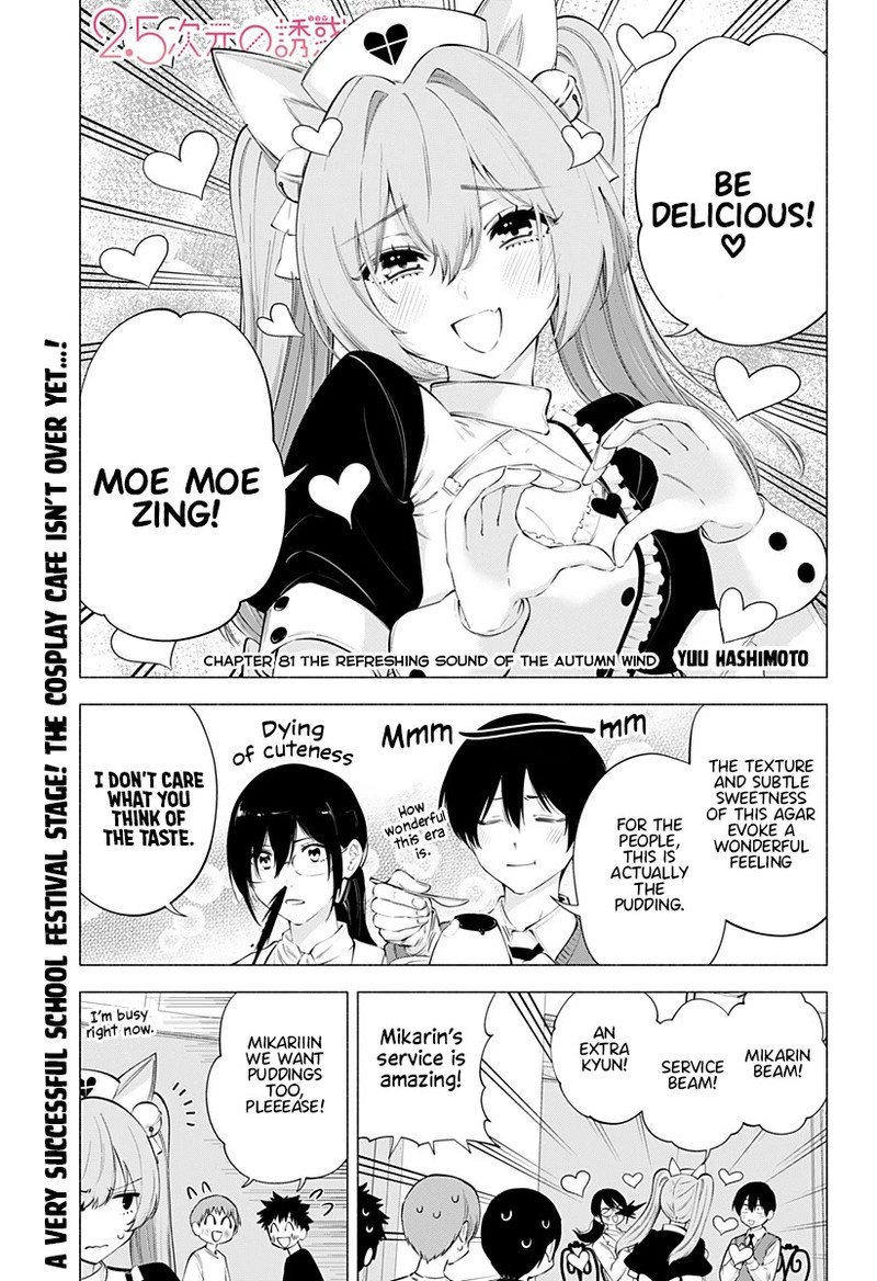 25 Jigen No Yuuwaku 81 2