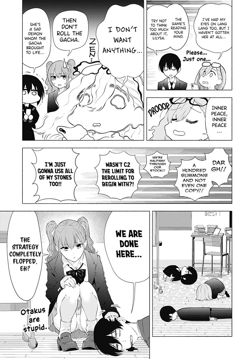 25 Jigen No Yuuwaku 88 12