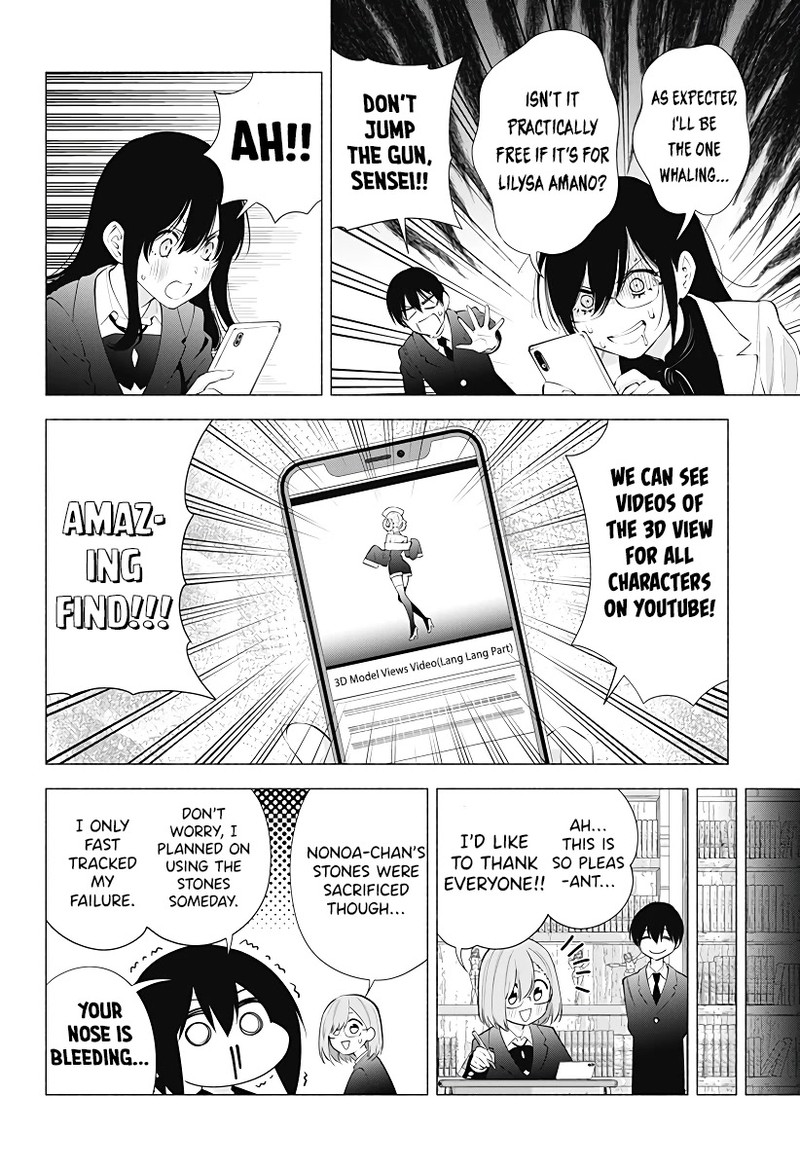 25 Jigen No Yuuwaku 88 13