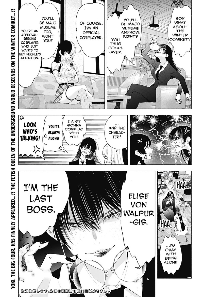 25 Jigen No Yuuwaku 88 22