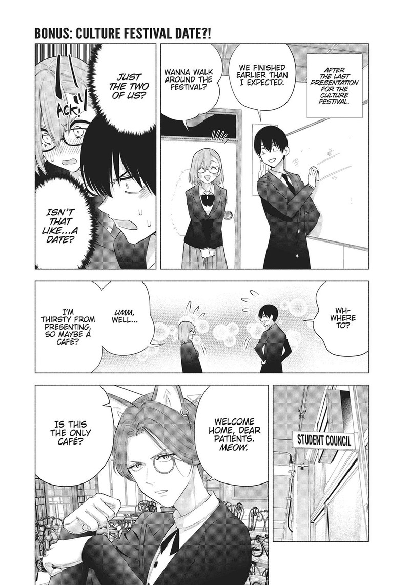 25 Jigen No Yuuwaku 88e 1