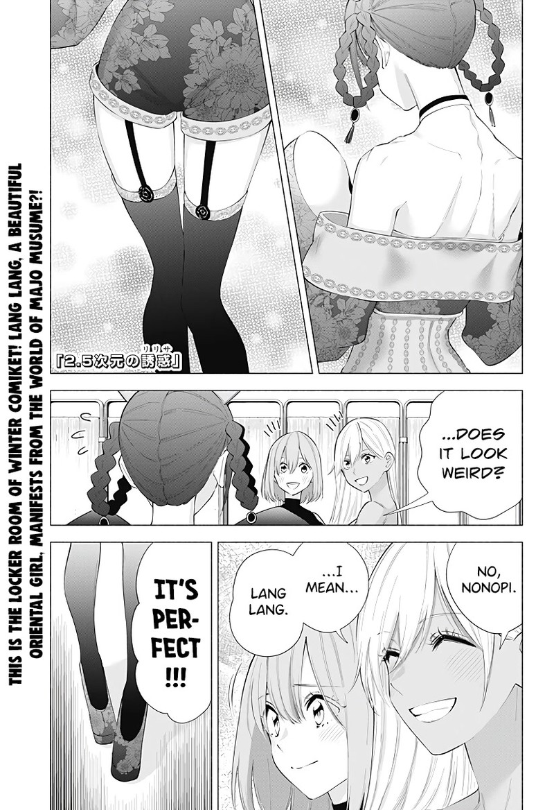 25 Jigen No Yuuwaku 93 2