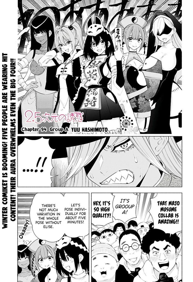 25 Jigen No Yuuwaku 94 2