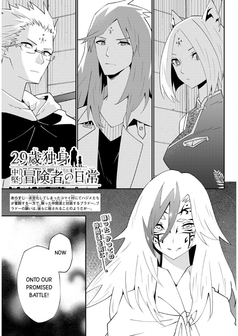 29 Sai Hitorimi Chuuken Boukensha No Nichijou 79 1