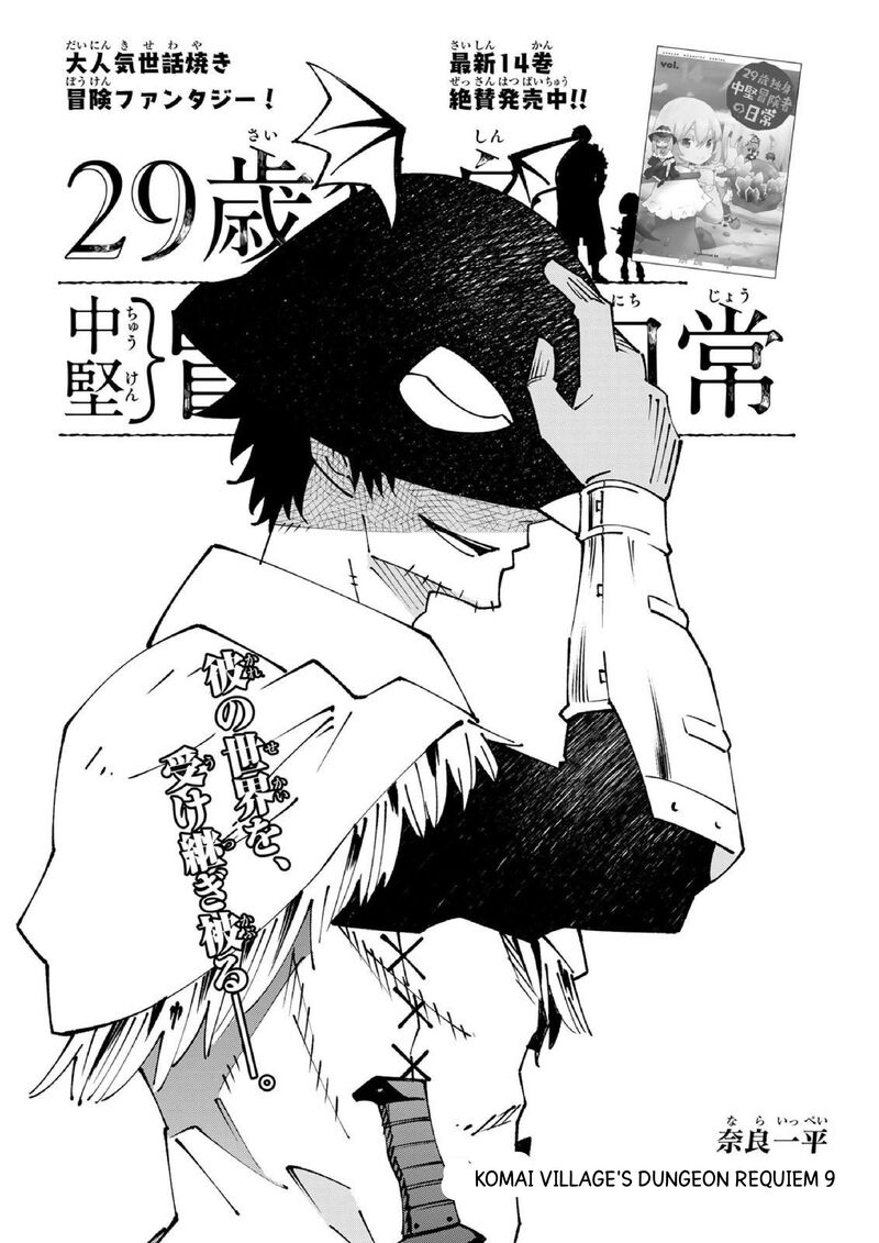 29 Sai Hitorimi Chuuken Boukensha No Nichijou 86 2