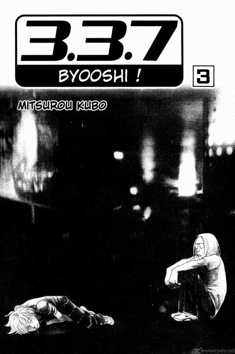 337 Byooshi 15 3