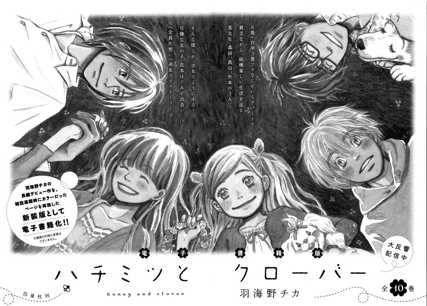 3 Gatsu No Lion 139 18