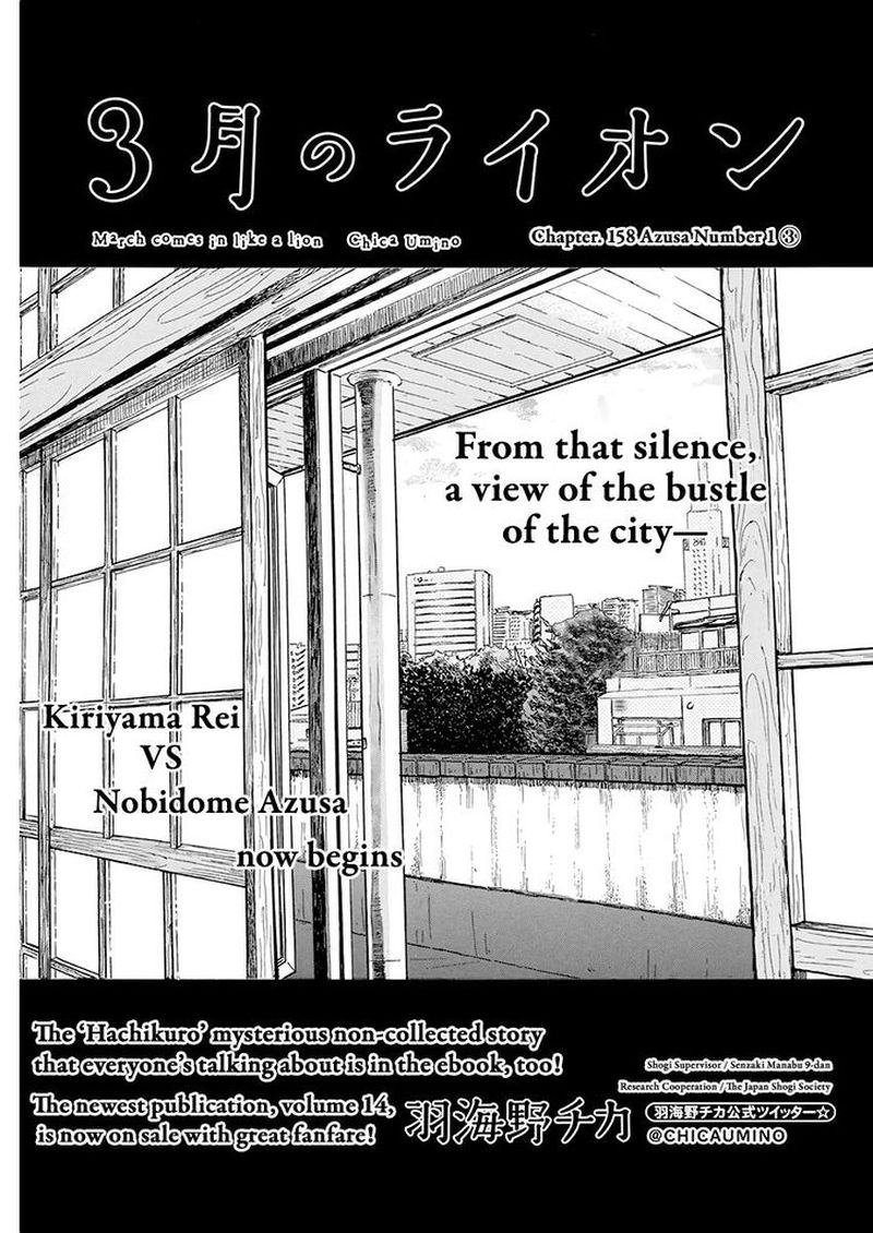 3 Gatsu No Lion 158 1
