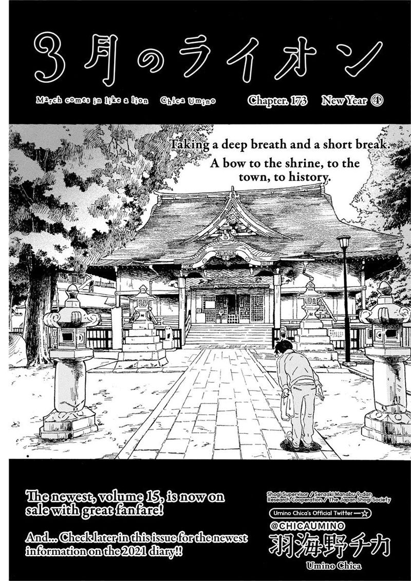3 Gatsu No Lion 173 1