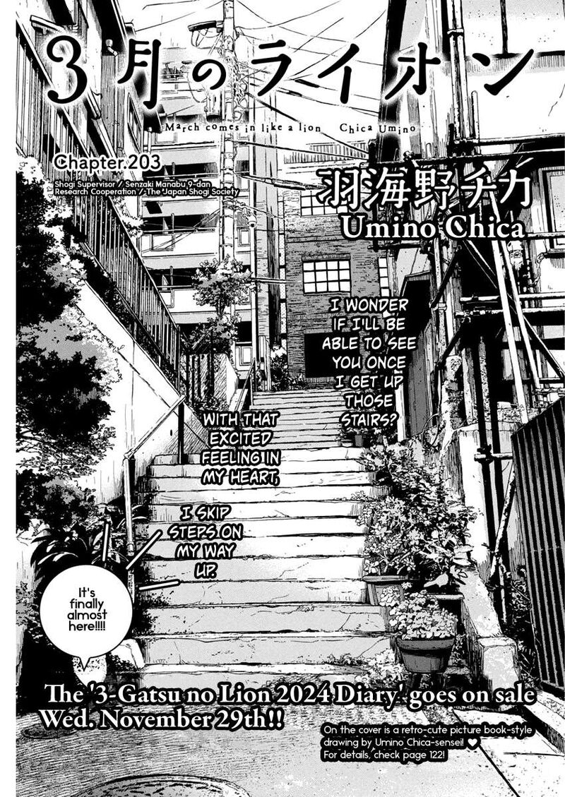 3 Gatsu No Lion 203 1