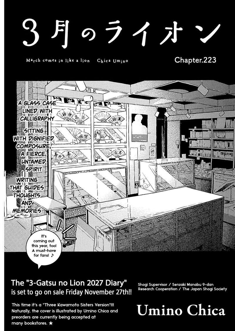 3 Gatsu No Lion 223 1