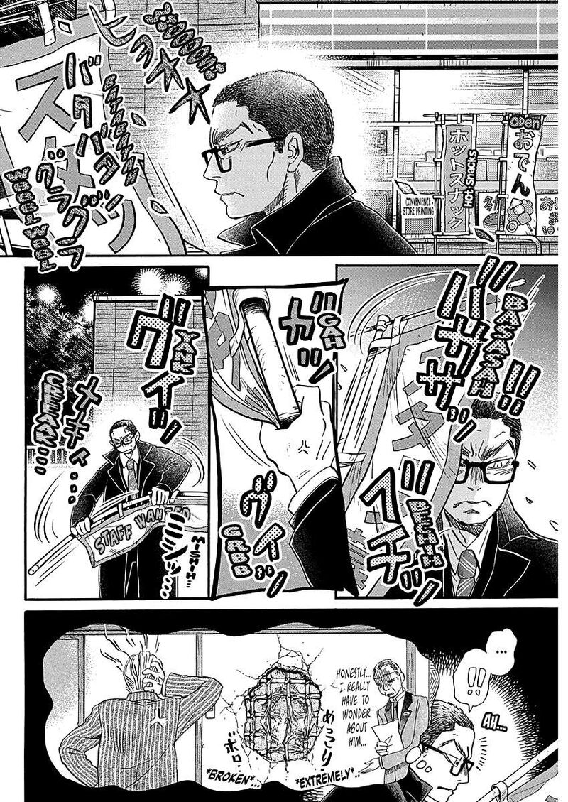 3 Gatsu No Lion 223 6